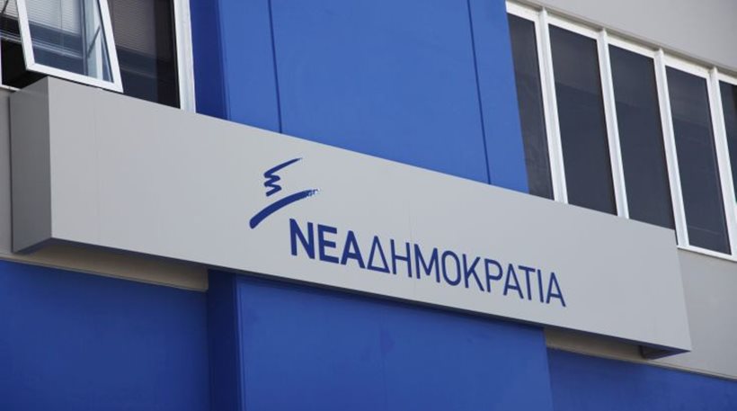 ΝΔ: «Οι Έλληνες πολίτες έχουν εξαντληθεί από τους φόρους που επιβάλλει η Κυβέρνηση»